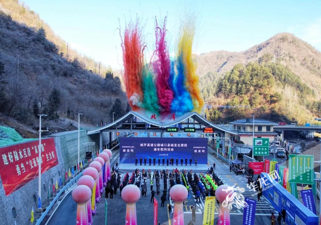 1月3日,城开高速城口县城至北屏段通车。华龙网记者 张质 摄