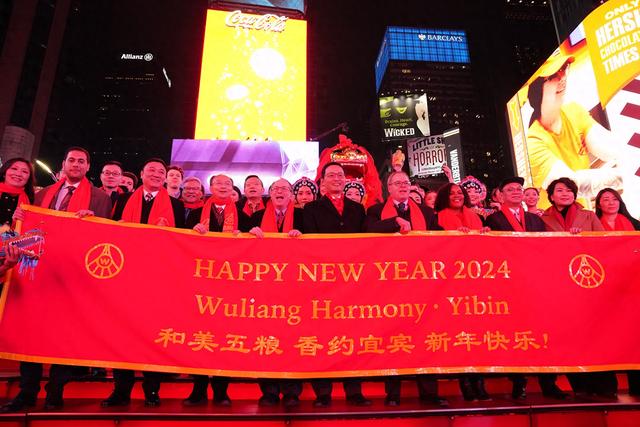 ▲五粮液亮相纽约时报广场倒计时活动
