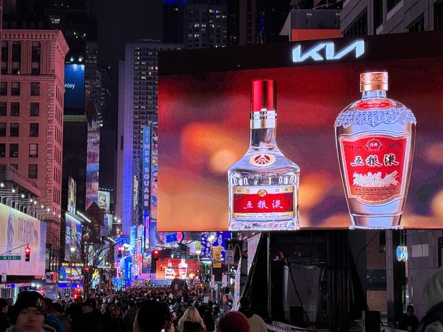 ▲纽约时报广场大屏幕五粮液形象广告