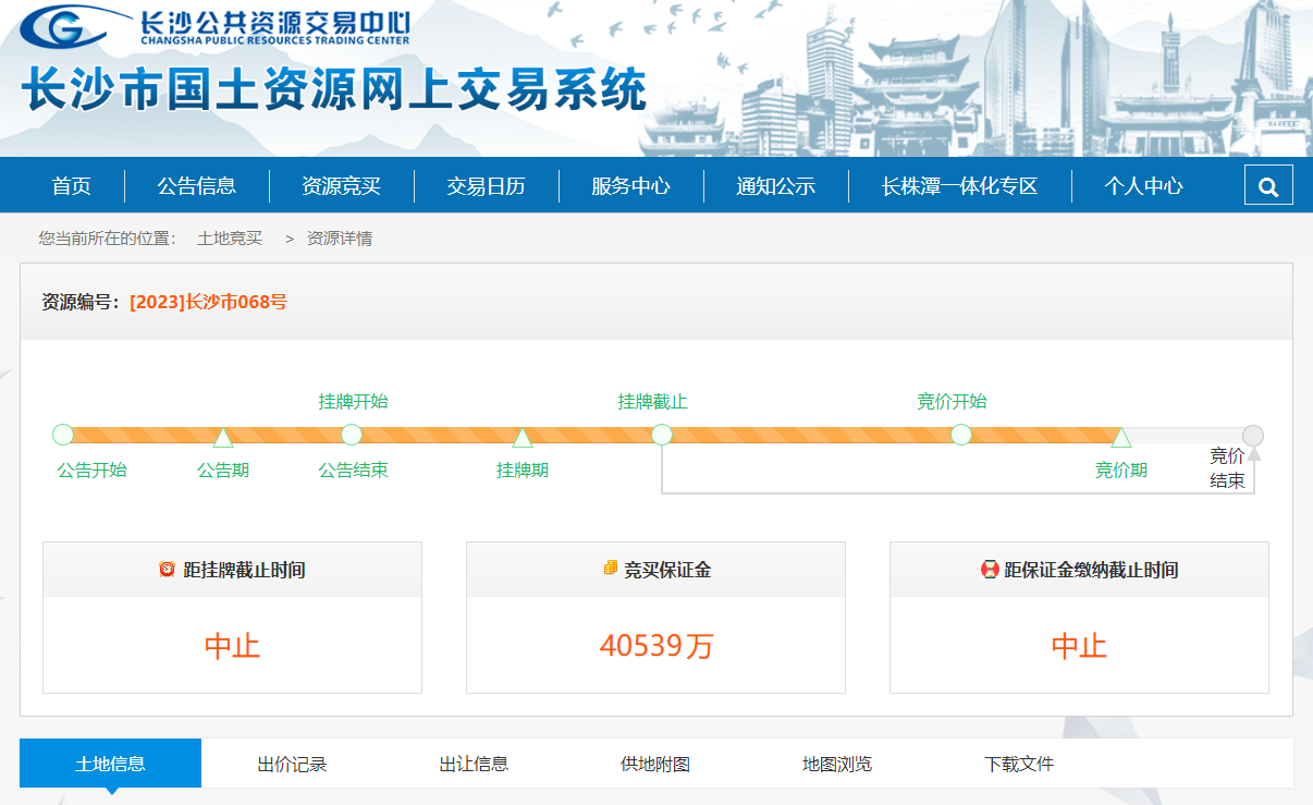 （图源：长沙市国土资源网上交易系统）