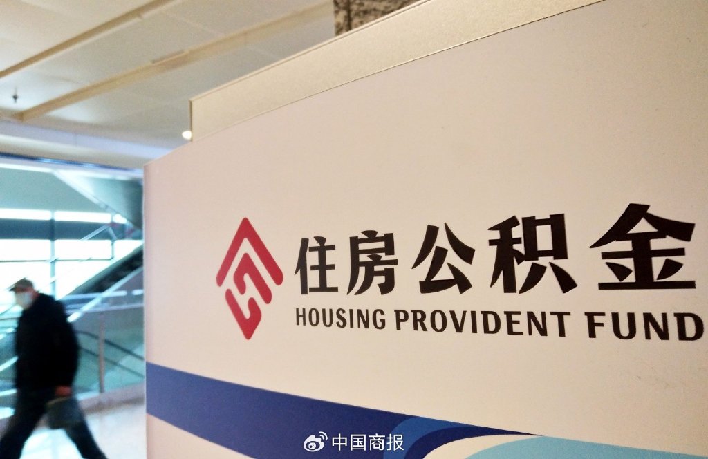 某住房公积金提取和购房贷款业务网点。图为资料图。(图片由CNSPHOTO提供)
