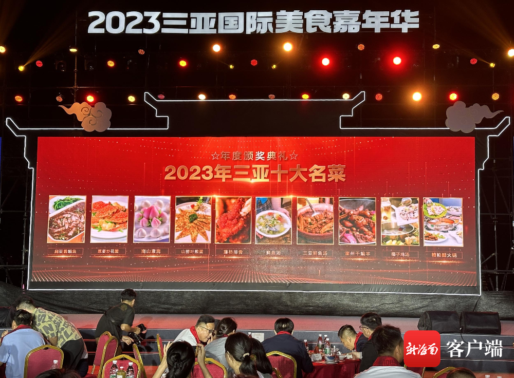 1月3日晚,2023三亚国际美食嘉年华活动现场。记者沙晓峰摄
