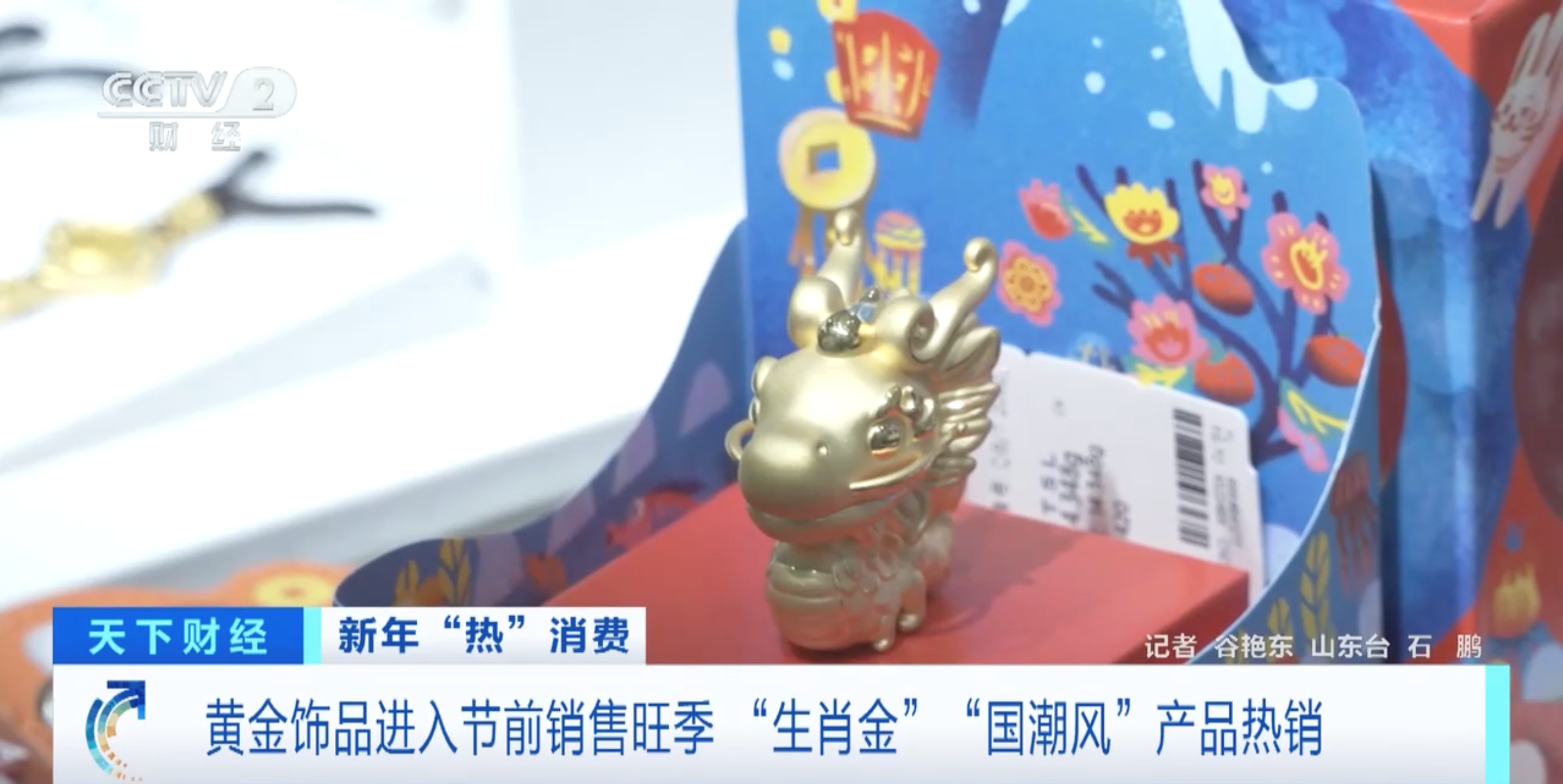 图片来源:视频截图