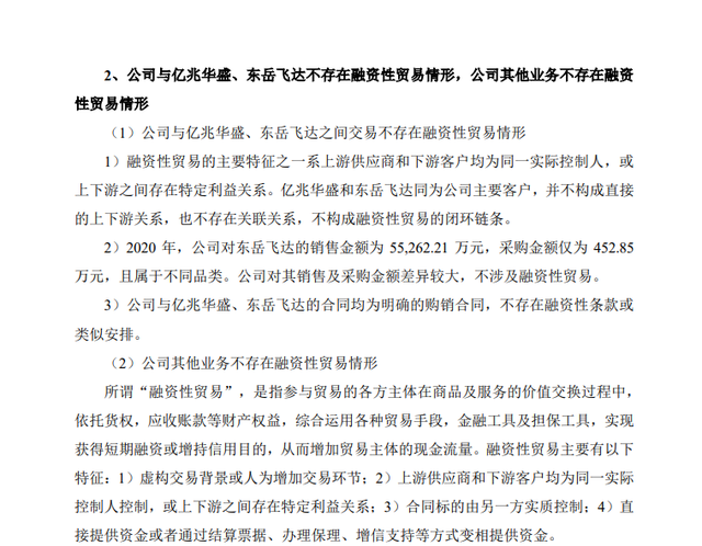 截图自国联股份公告