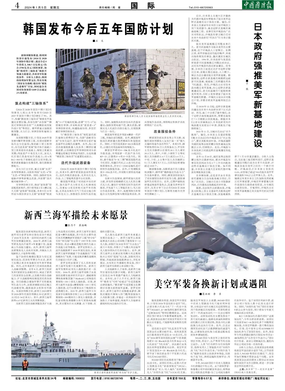 日本的国土面积及人口分布 98ed-07e318e8f5dd8983ba973ae68cf0ed23.jpg