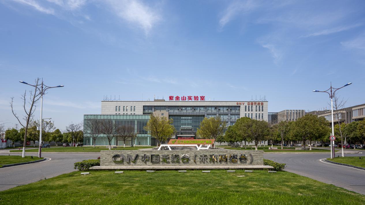 图为南京紫金山实验室。 资料图