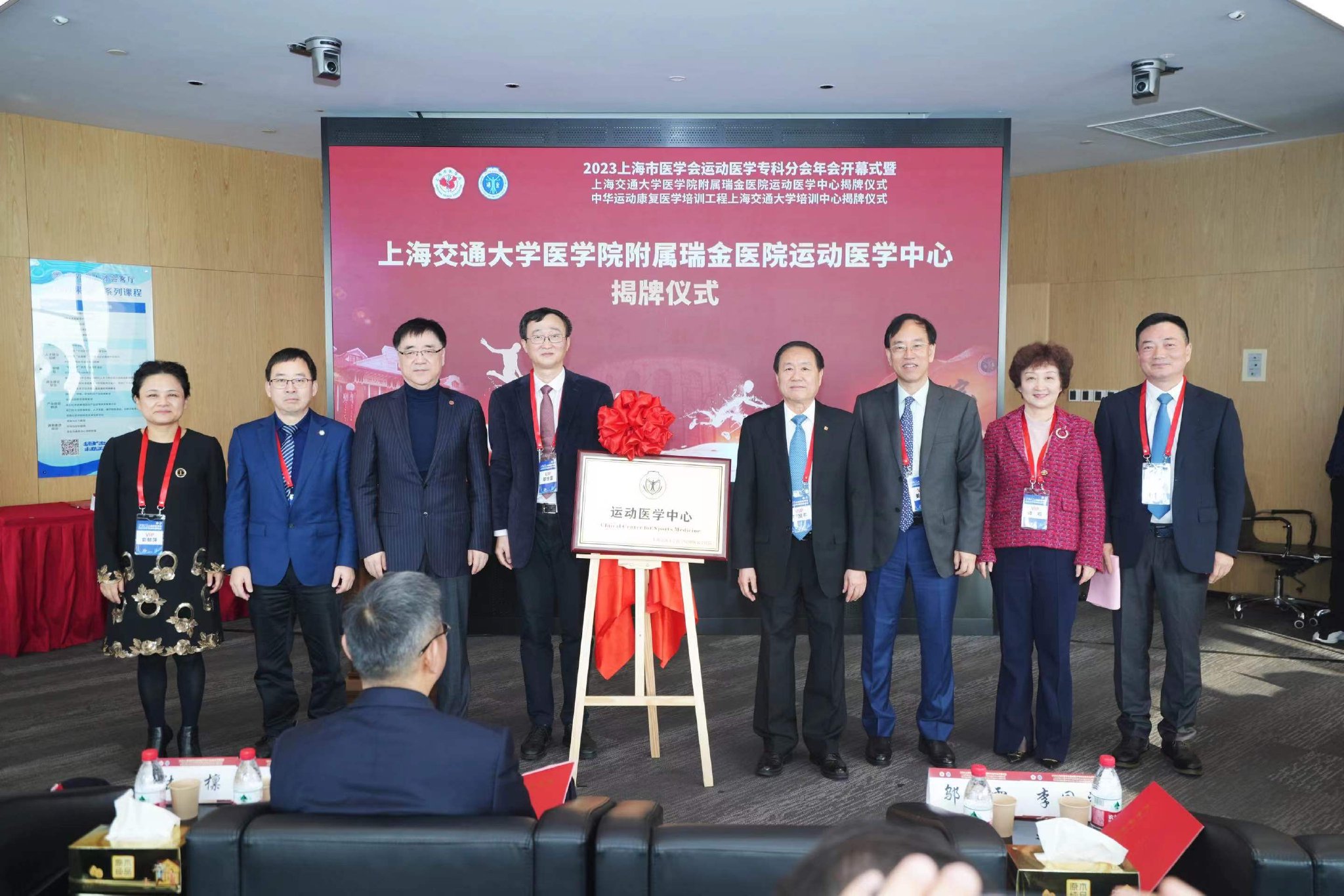 上海瑞金医院运动医学中心正式揭牌。瑞金医院 供图