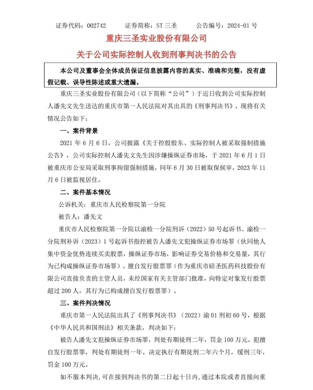 图片来源:公司公告