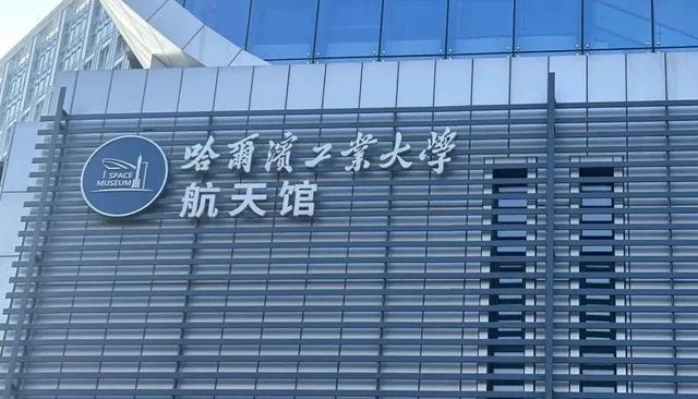 哈工大航天馆游玩攻略,哈工大航天馆门票多少钱