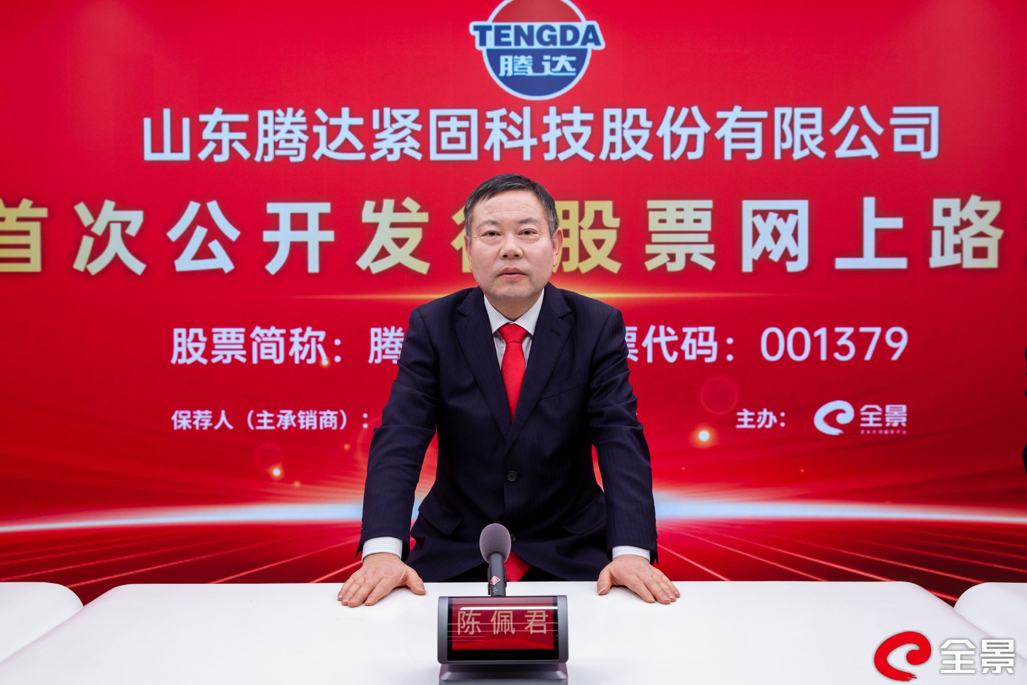 华是科技股吧，华是科技上市进展？
