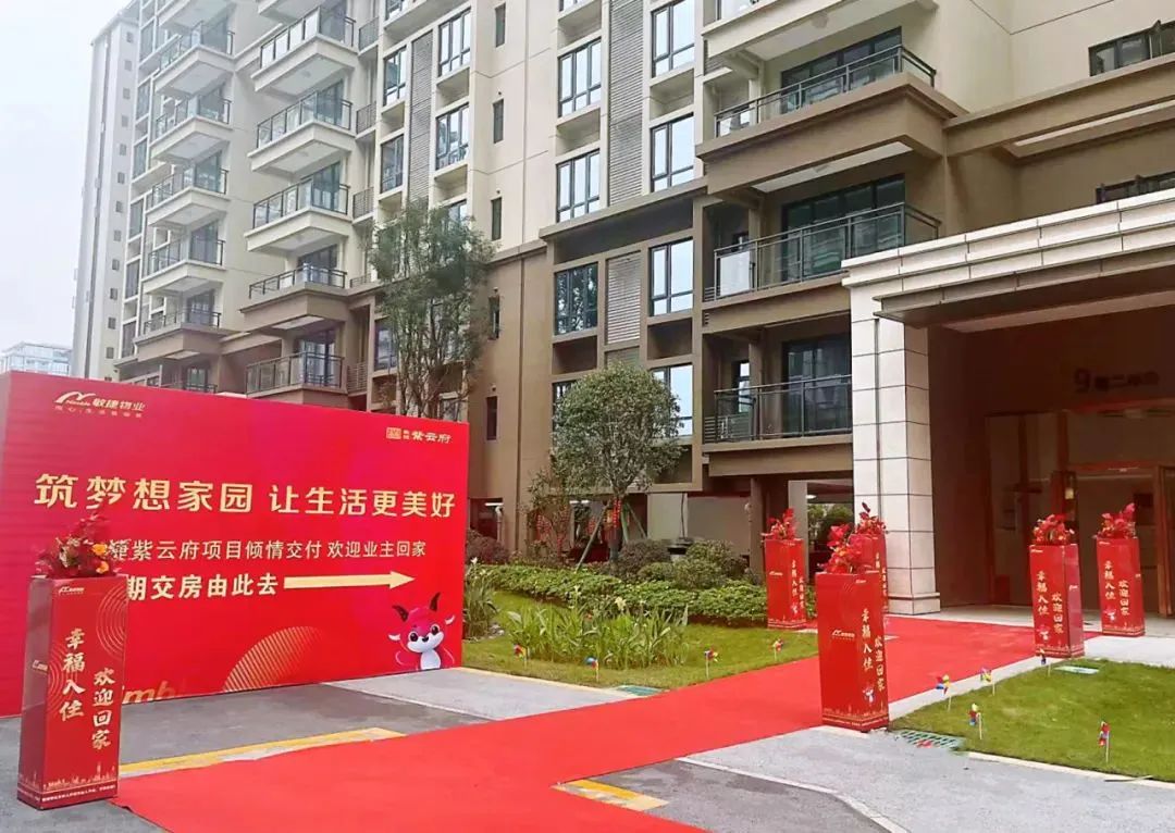 重承诺 稳交付 2023年敏捷集团为约3.2万户家庭兑现理想生活
