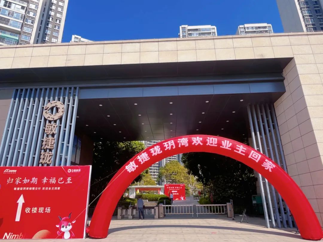 重承诺 稳交付 2023年敏捷集团为约3.2万户家庭兑现理想生活