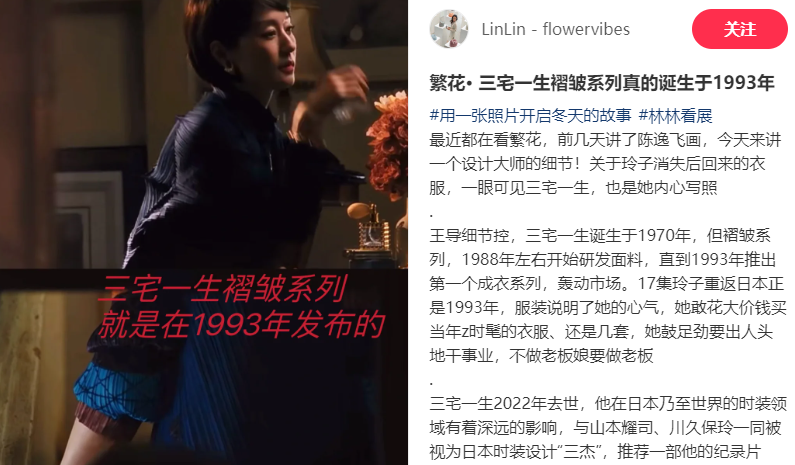 图源:小红书@LinLin - flowervibes