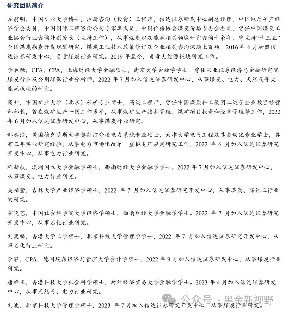 【信达能源】电力天然气周报：河北省优化调整分时电价政策，2023年美国成为全球最大LNG出口国