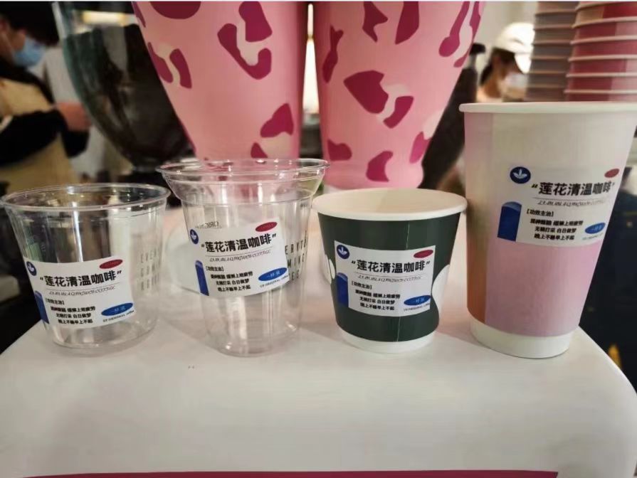 贴有上述“莲花清温咖啡”标签的杯子盛放饮品进行销售。上海市市场监管局供图