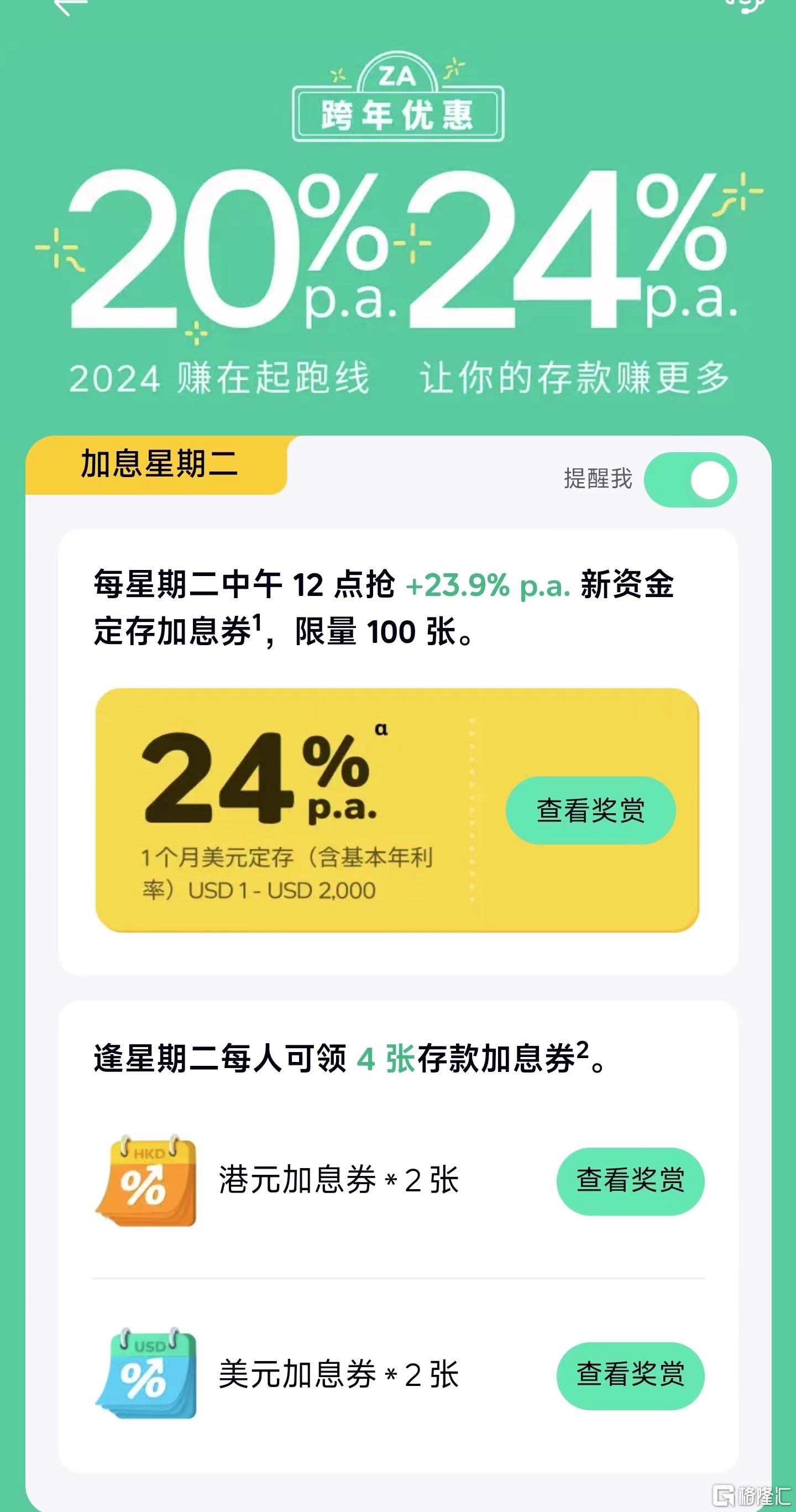 闲钱理财还在all in股市？安利这份众安银行高息活动攻略