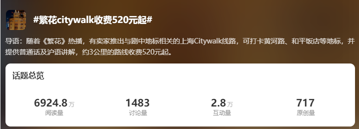 微博截图