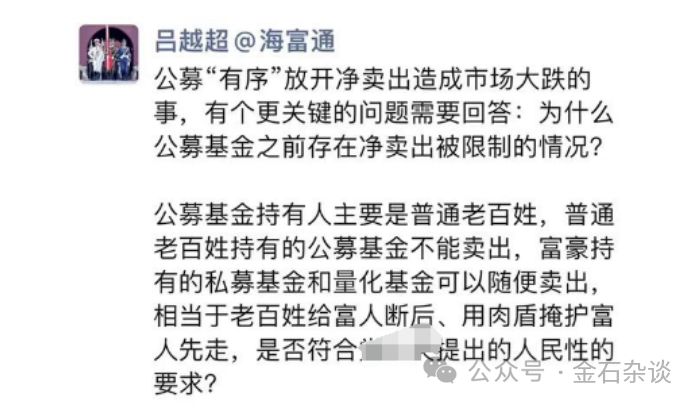 市场大跌原因找到了！李蓓发声实锤了，又是集体骂公募的一天...