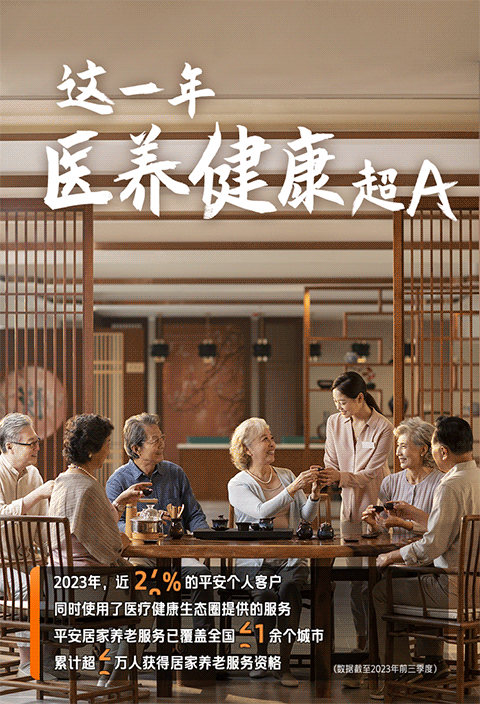 医疗健康生态圈布局持续深化