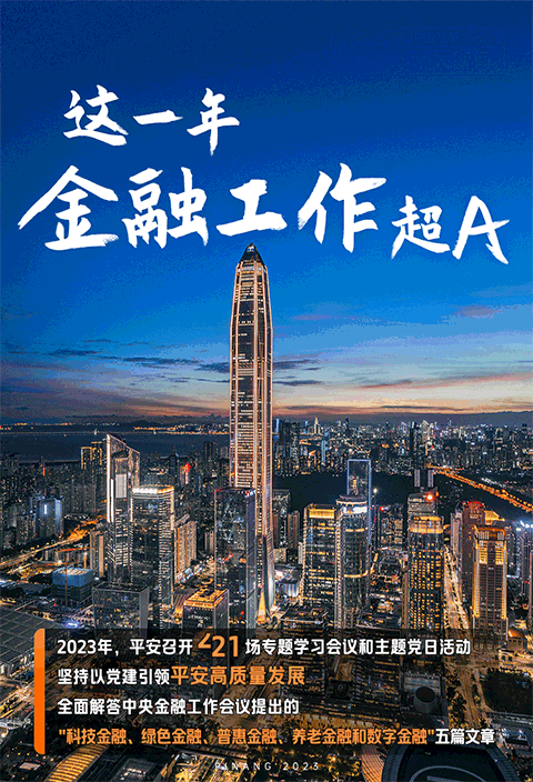 学习贯彻中央金融工作会议精神
