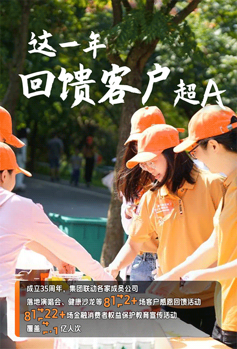 司庆35周年感恩回馈客户