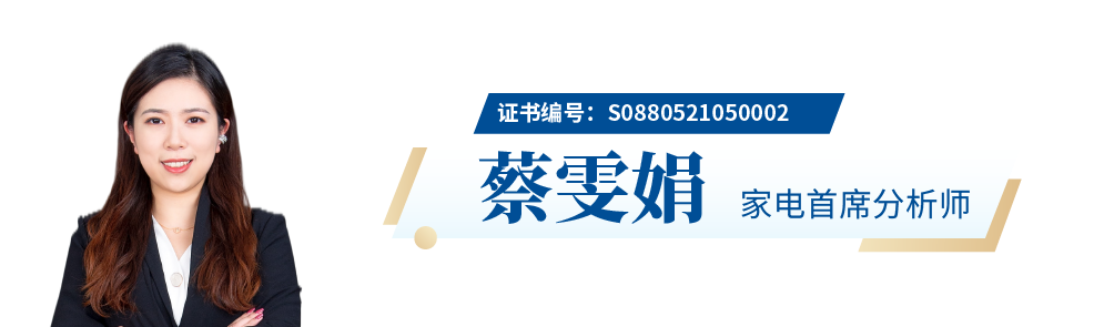 国君晨报0109｜通行宝、建筑、化工、家电