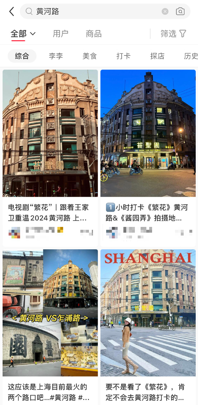 小红书截图