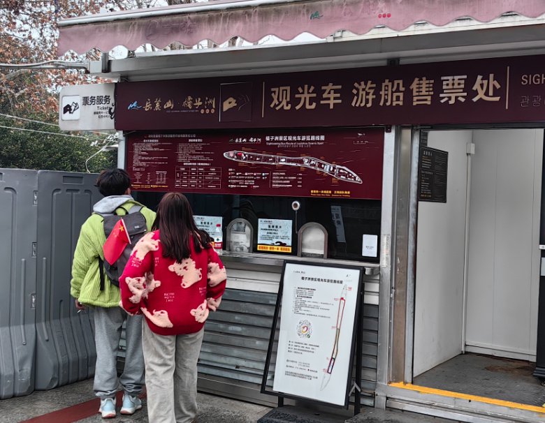 游客在毛泽东青年艺术雕塑站购票点花40元/人购票乘坐观光车返程。余知都/摄