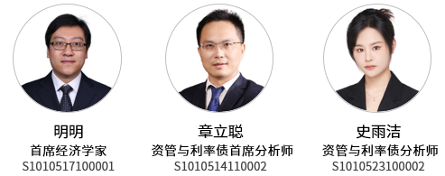 债市聚焦｜全面解读《金融稳定报告》四大重点