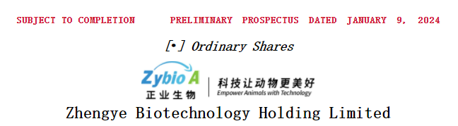 动物疫苗制造商「正业生物」，来自吉林省吉林市，递交IPO招股书，拟赴美国上市