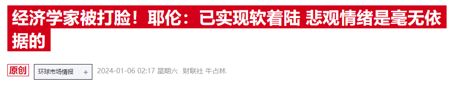 前美联储副主席：降物价“成果丰硕”但工作尚未完成