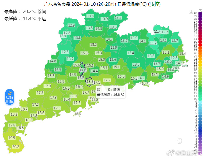 佛山天气今天怎样的 bd73-5b947a629fd3f19de40cadd9855b4f7b.png