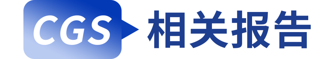 【银河社服顾熹闽】公司点评丨中国中免 (601888)：业绩符合预期，24年关注租金费用优化、政策催化