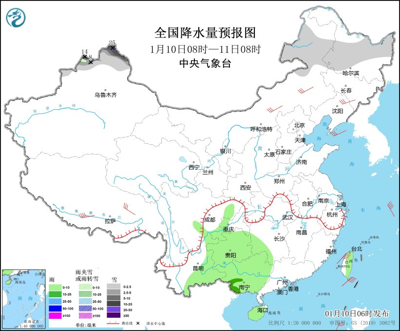 中央气象台：天 气 公 报（2024年01月10日）