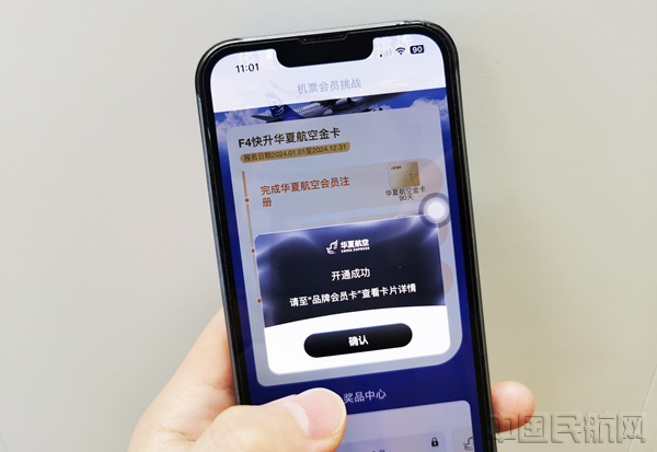 飞猪F4、F3可分别直通华夏航空金卡、银卡(飞猪供图)