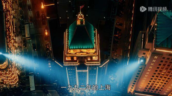 《繁花》剧照。 视频截图  