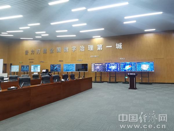 杭州城市大脑运营指挥中心展示大厅(中国经济网记者 武晓娟/摄)