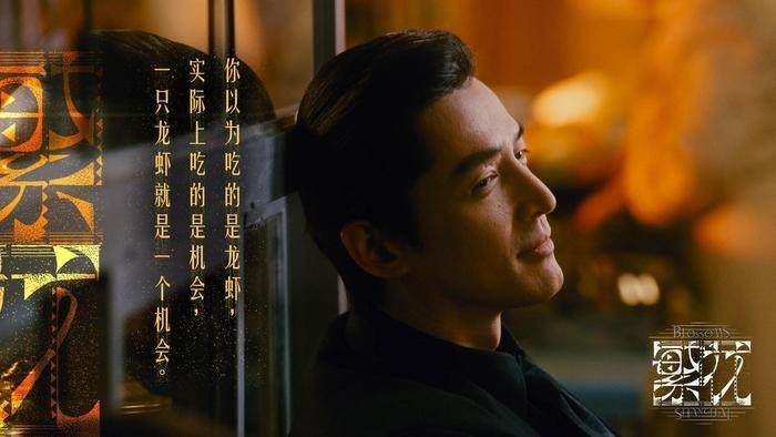 《繁花》剧照 。视频截图