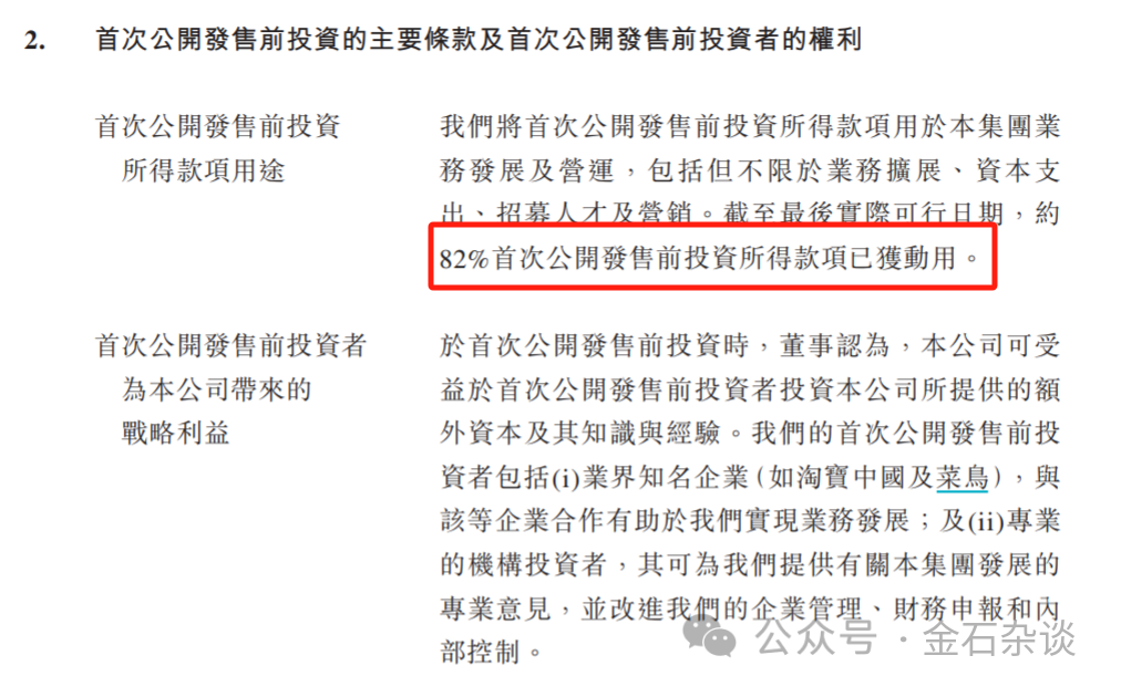 又一个明星新股坍塌的故事，阿里减持快狗，10亿资金几乎全部打水漂...