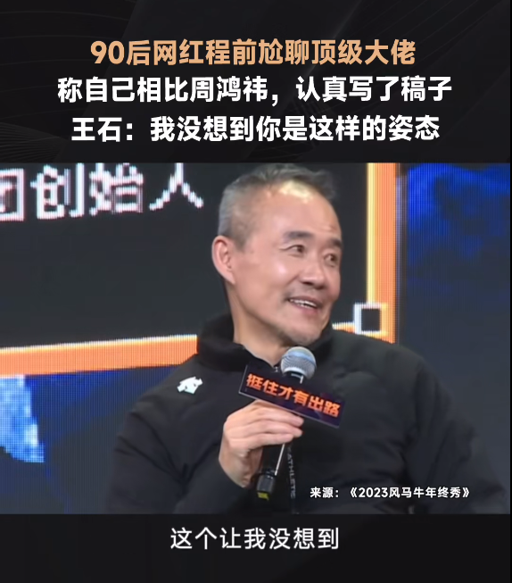 怼周鸿祎“爆胎”的程前,是怎么赚到钱的?专访音频收费项目几百万,私次届单价59800元……(图8) 怼周鸿祎“爆胎”的程前,是怎么赚到钱的?专访音频收费项目几百万,私次届单价59800元……(图8)