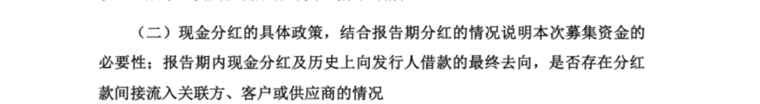 胜华波募资9亿：5亿补流资金，王氏家族100%控股下分红3亿，20年分红超净利润100%分红购买房产、金融理财等未投入募投项目