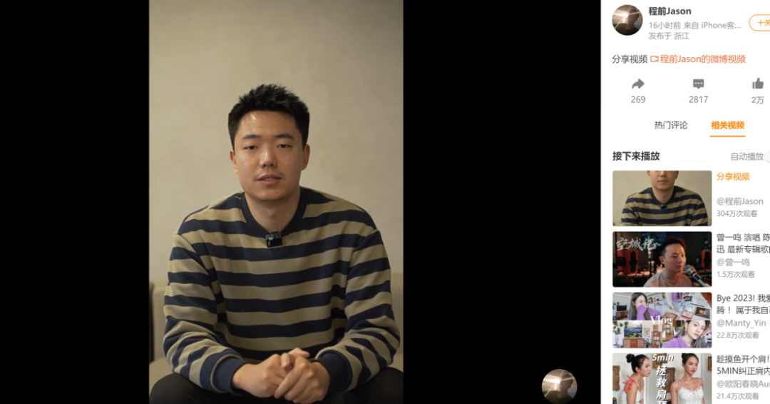 怼周鸿祎“爆胎”的程前,是怎么赚到钱的?专访音频收费项目几百万,私次届单价59800元……(图16) 怼周鸿祎“爆胎”的程前,是怎么赚到钱的?专访音频收费项目几百万,私次届单价59800元……(图16)