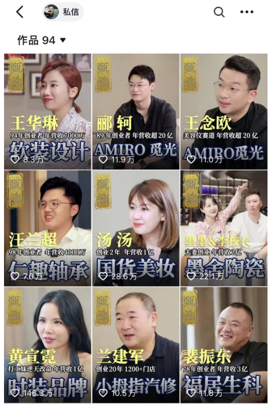 怼周鸿祎“爆胎”的程前,是怎么赚到钱的?专访音频收费项目几百万,私次届单价59800元……(图2) 怼周鸿祎“爆胎”的程前,是怎么赚到钱的?专访音频收费项目几百万,私次届单价59800元……(图2)