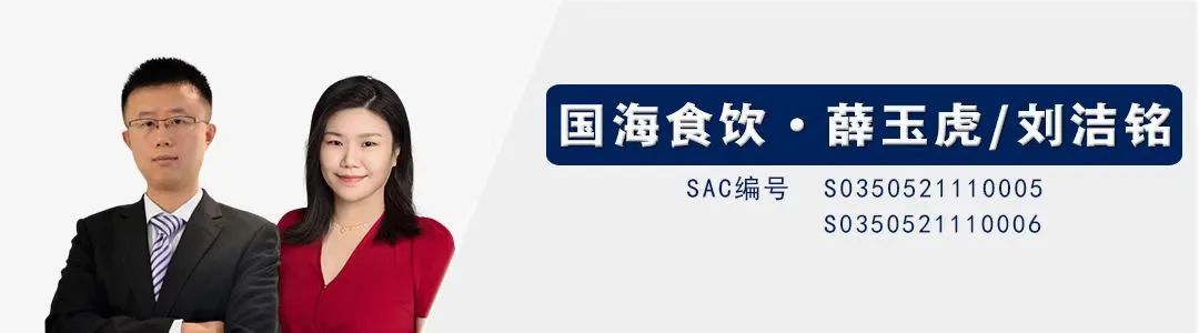 【国海食饮 | 紫燕食品点评报告：出台股权激励，与员工共享公司成长230110】