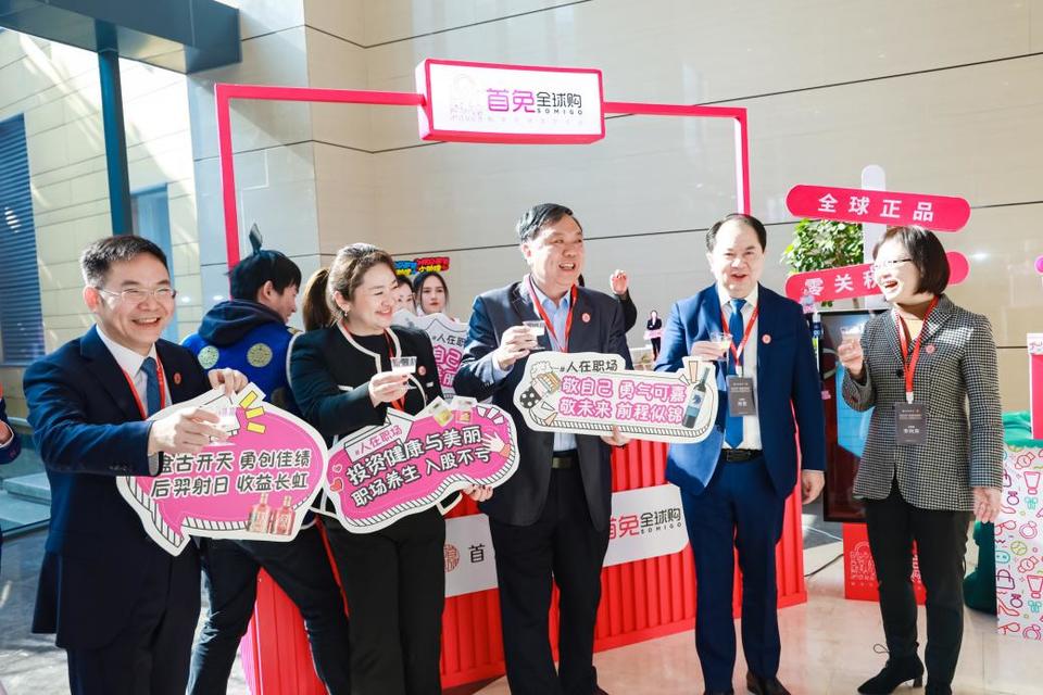 图注:首免全球购互动区