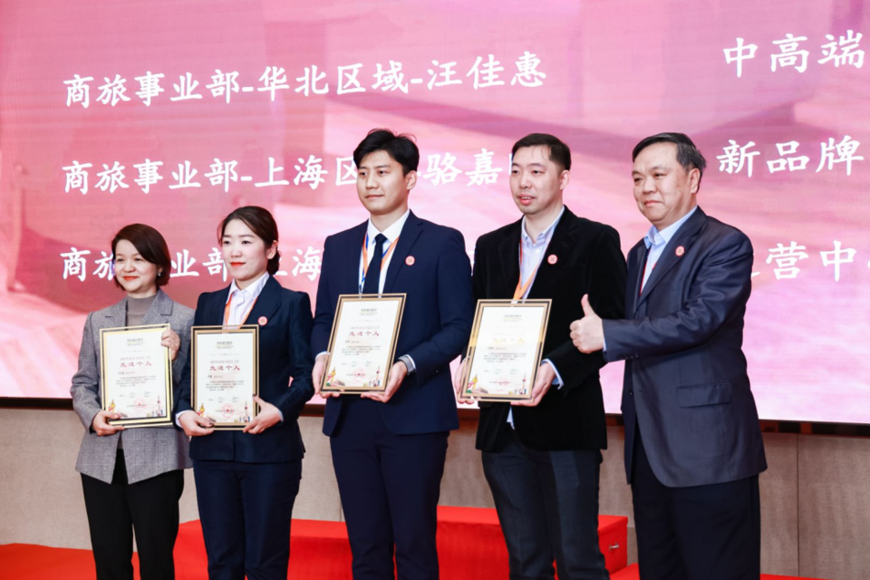 图注:首旅酒店集团领导为获奖员工代表颁奖