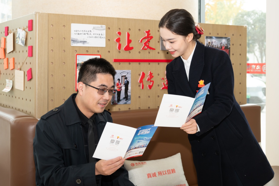 图片来源:北京银行