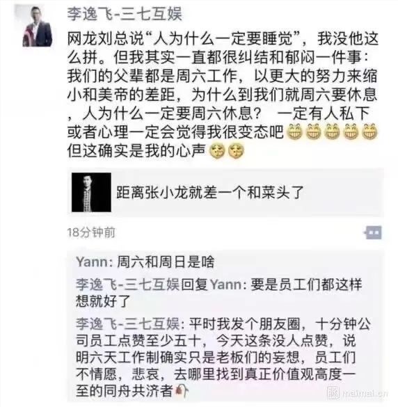 网传截图