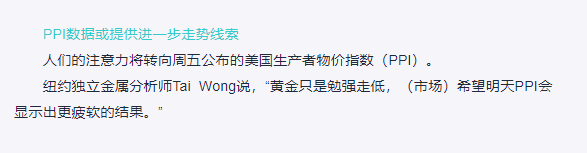 期金实时行情期金下滑，因通胀数据高于预期及美联储鹰派-COMEX市场报道,(全球金属网 OMETAL.COM),第3张