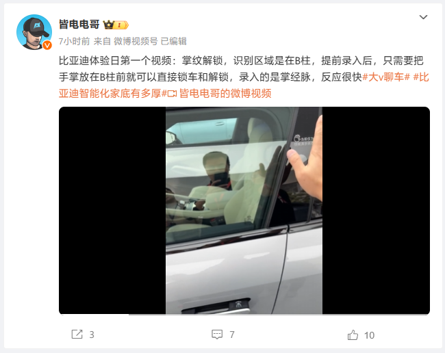 比亚迪“车内玩游戏”功能曝光:方向盘可与转向机械解耦